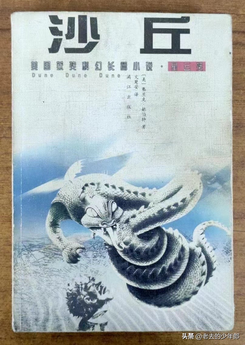 科学幻想小说历史_科幻小说对现实的影响_经典科幻小说下载