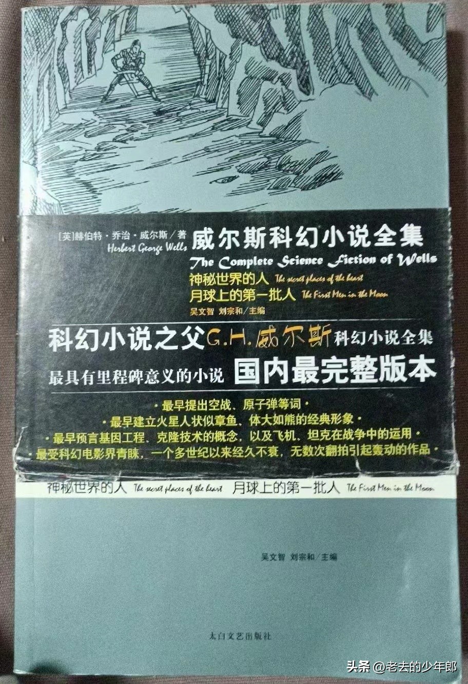 科学幻想小说历史_经典科幻小说下载_科幻小说对现实的影响