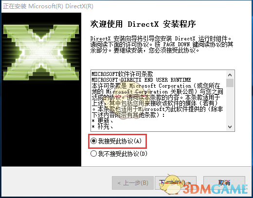 Directx11v11.0