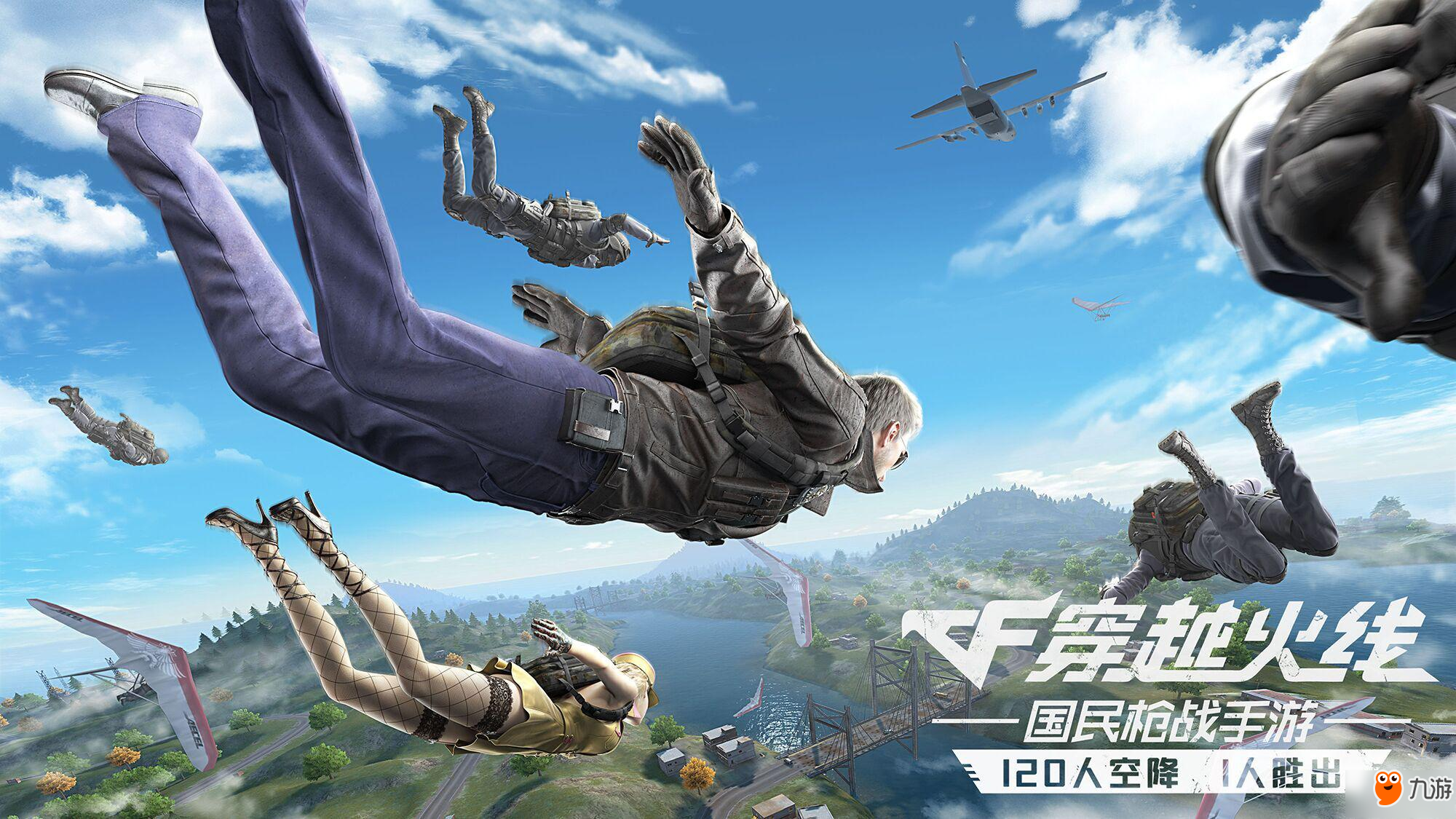 穿越火线荒岛特训 2.0 版本上线，新玩法新装备等你来战