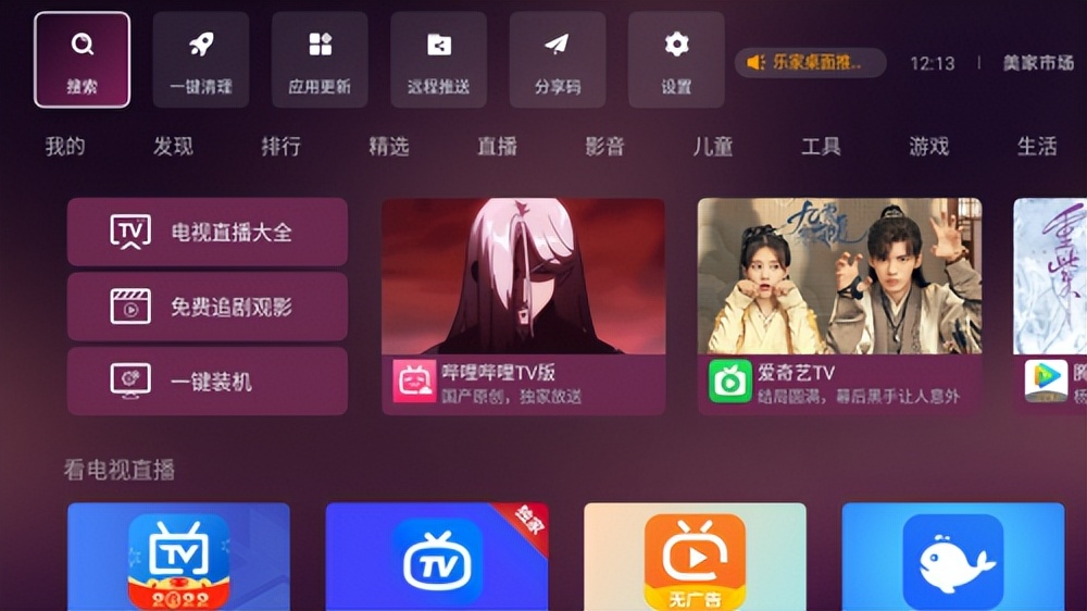 动画片大全下载_电视上观看儿童动画电影推荐_美家市场下载儿童动画电影软件