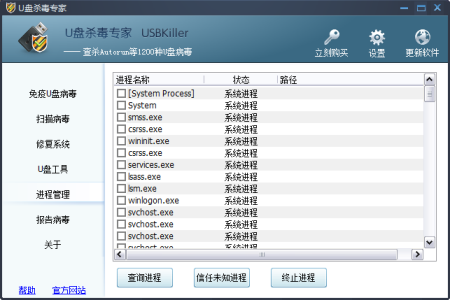 U盘杀毒专家单机版：个人电脑U盘病毒专杀工具及安装指南