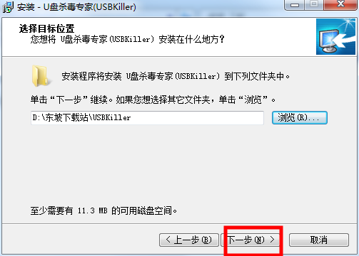 U盘杀毒专家单机版_U盘病毒专杀工具下载_usbkiller下载