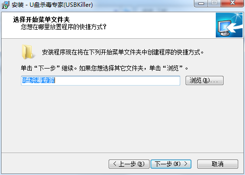 U盘杀毒专家单机版_usbkiller下载_U盘病毒专杀工具下载