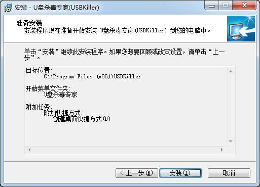 USBKiller查杀vbs病毒autorun.inf病毒_usbkiller下载_USBKiller U盘病毒专杀工具
