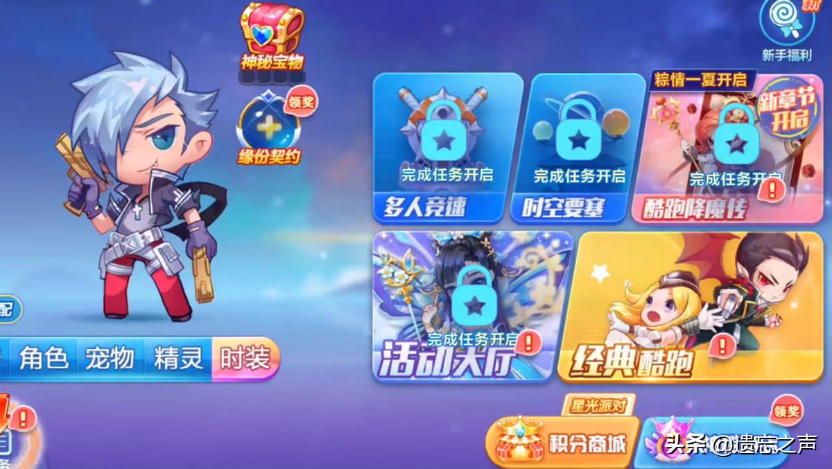 天天酷跑游戏机制变化_天天酷跑发展历程_天天酷跑app下载