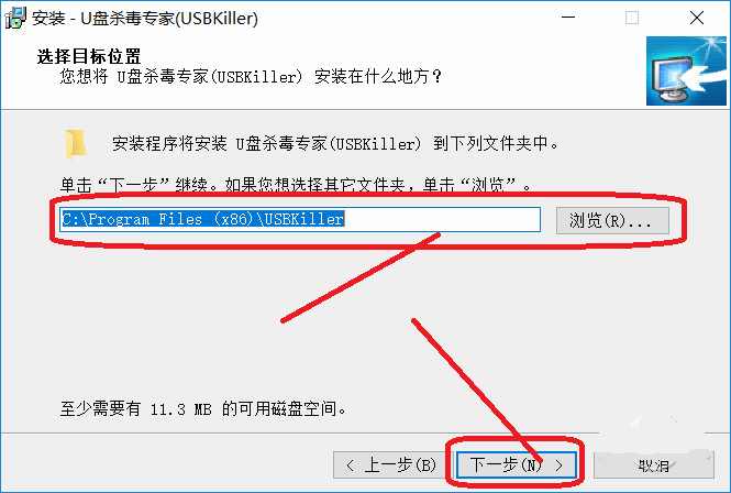 U盘杀毒专家的下载及安装教程