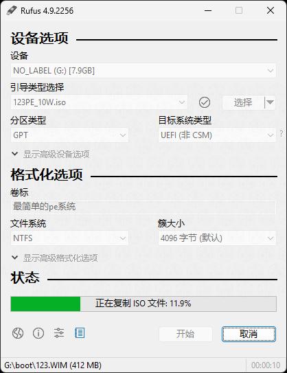 Rufus写入ISO文件教程_Rufus制作启动盘_windows7 iso下载