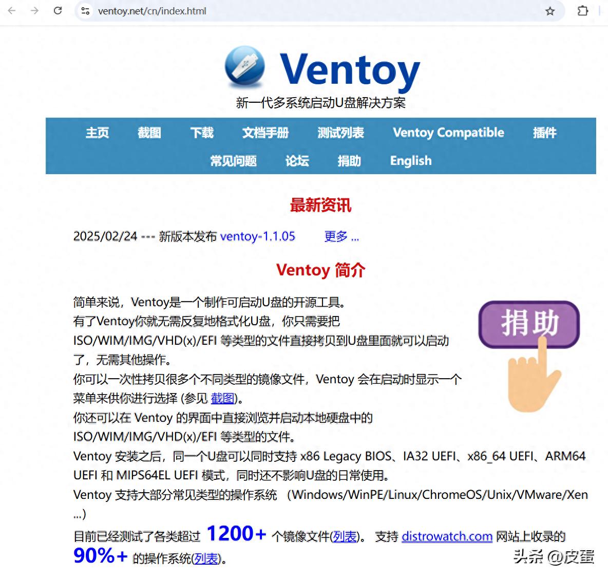 Ventoy安装系统超方便，告别反复格式化U盘，附windows7 iso下载渠道