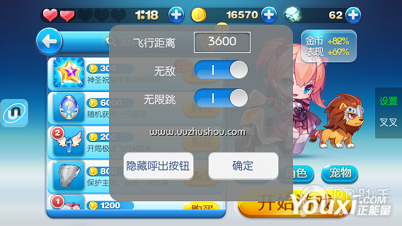 天天酷跑极速世界刷金币UU助手教程_天天酷跑UU助手刷分教程_天天酷跑uu助手下载