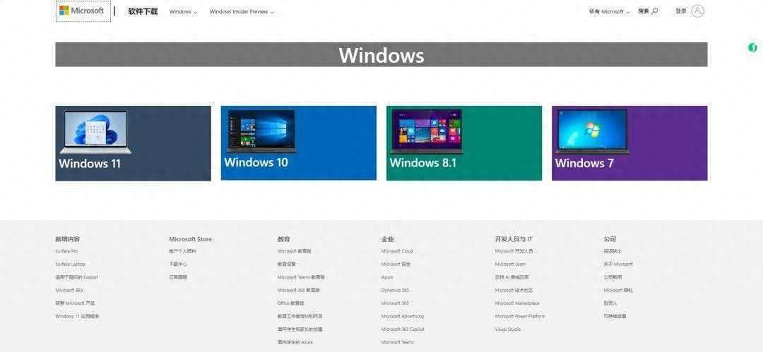 分享Win10/11纯净版镜像下载渠道，比官网还好用