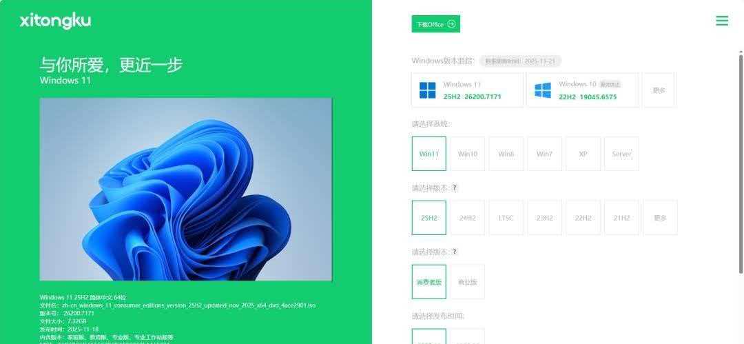 windows7 iso下载_UUP dump官方镜像下载_下载纯净版Win10镜像