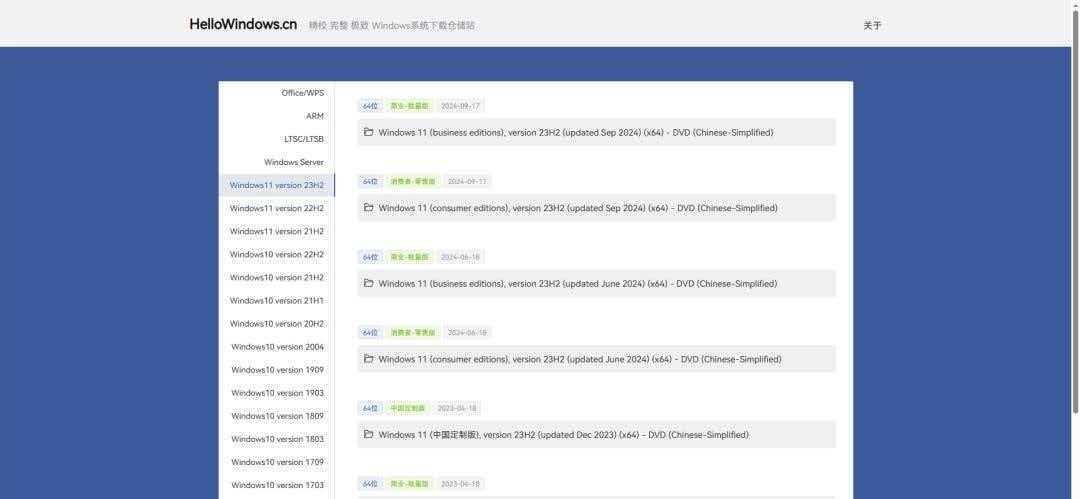 windows7 iso下载_UUP dump官方镜像下载_下载纯净版Win10镜像