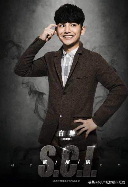 白磬堂角色分析_sci谜案集电视剧评价_sci谜案集 txt下载