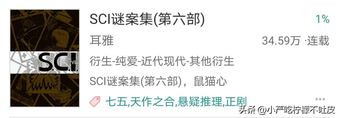 sci谜案集 txt下载_sci谜案集电视剧评价_白磬堂角色分析