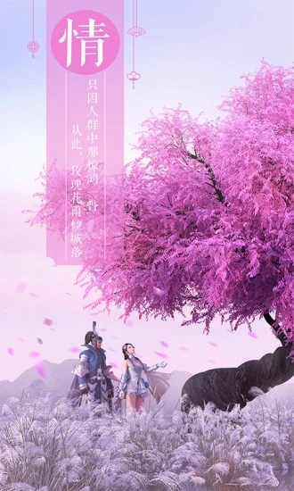 绿色征途下载!体验传承端游经典玩法的盛世庞大手游