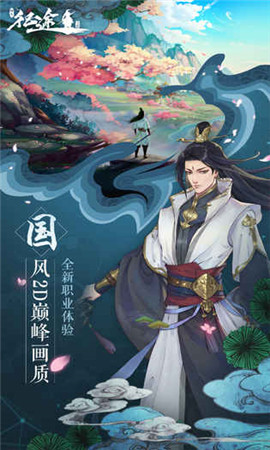 绿色征途腾讯版下载:享官方礼包,体验多样特色玩法