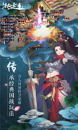 绿色征途腾讯版