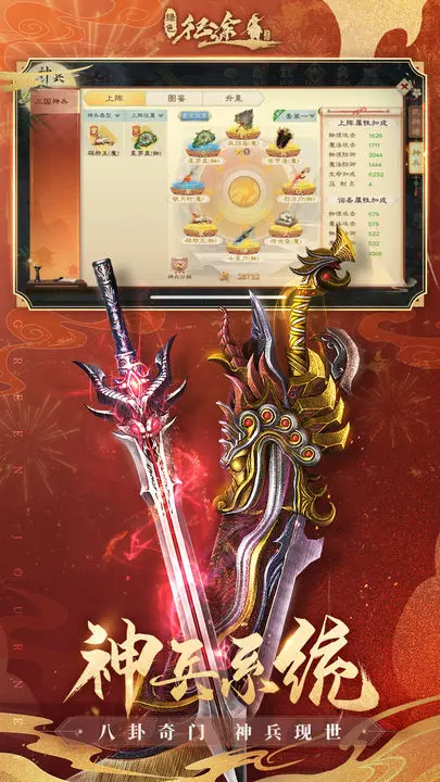 绿色征途vivo版本图片1