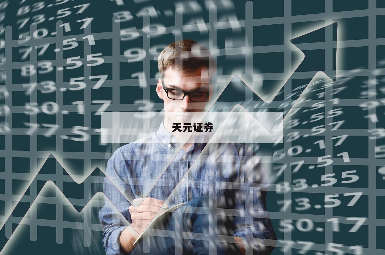配资公司大比拼：哪些值得信赖？