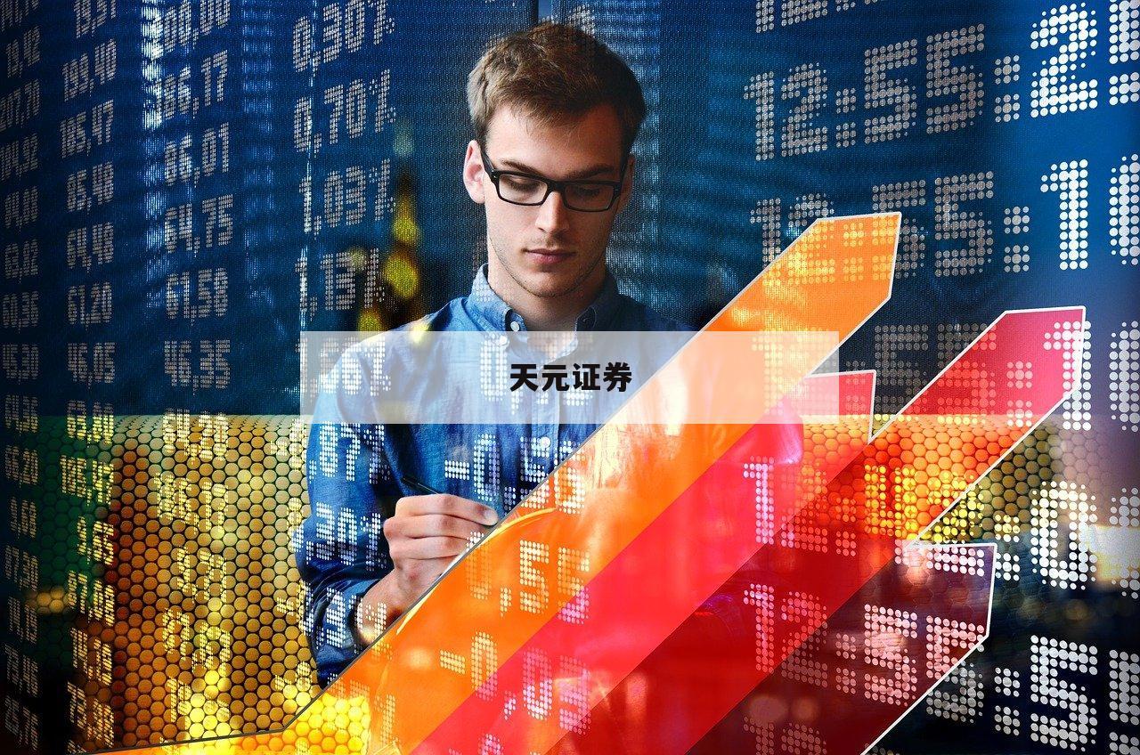 关于股票杠杆平台的信息