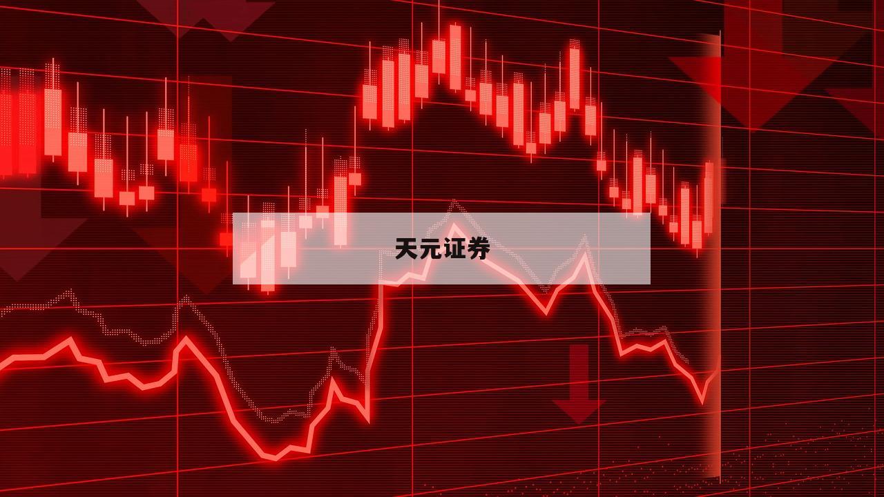 股票的杠杆原理的简单介绍