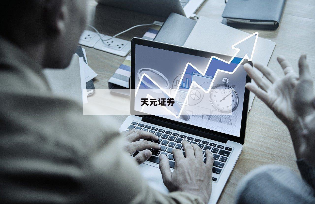 关于九鼎配资的信息