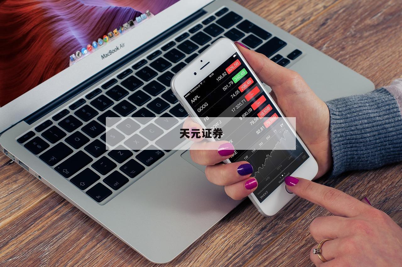 网络炒股杠杆平台的简单介绍
